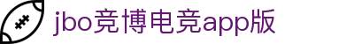JBO官网|jbo电子竞技赛事平台